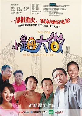骚火